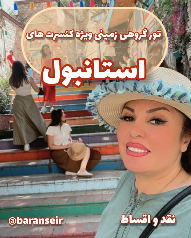 کانال رسمی باران سیر آسمان: رسانه پست