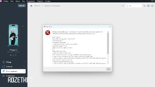 iMazing — В С ЁВ сети появились жалобы на сбои в работе утилит вроде iMazing и IPA_Downloader — они позволяли скачивать на устройства Apple приложения, удалённые из App Store.При попытке установить программу всплывает уведомление с ошибкой HTTP 403 — серве