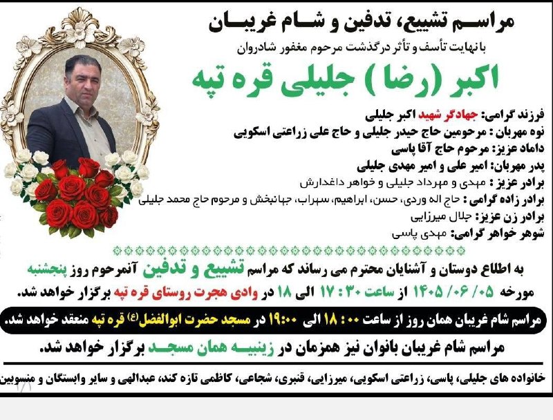خسروشاه نیوز: #تسلیت#خسروشاه_نیوز درشبکههای اجتماعی👇بله : ble.ir/khosroshahnews_irایتا : eitaa.com/khosroshahnews_irروبیکا : rubika
