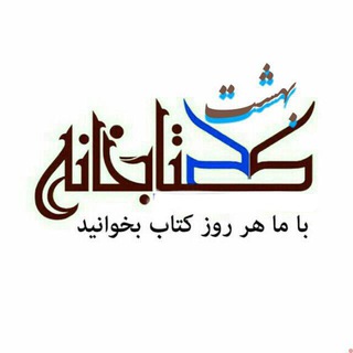 کتابخانه
