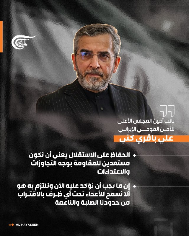 Al Mayadeen - ערוץ Al Mayadeen