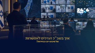 🇮🇱 היום בשעה 17:30. מפגש מיוחד רגע לפני פתיחת הקלפיות על התבהלה החדשה ״הרמטכ״ל זמיר בולם בגופו את נתניהו…