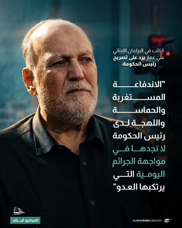 Al Mayadeen - ערוץ Al Mayadeen