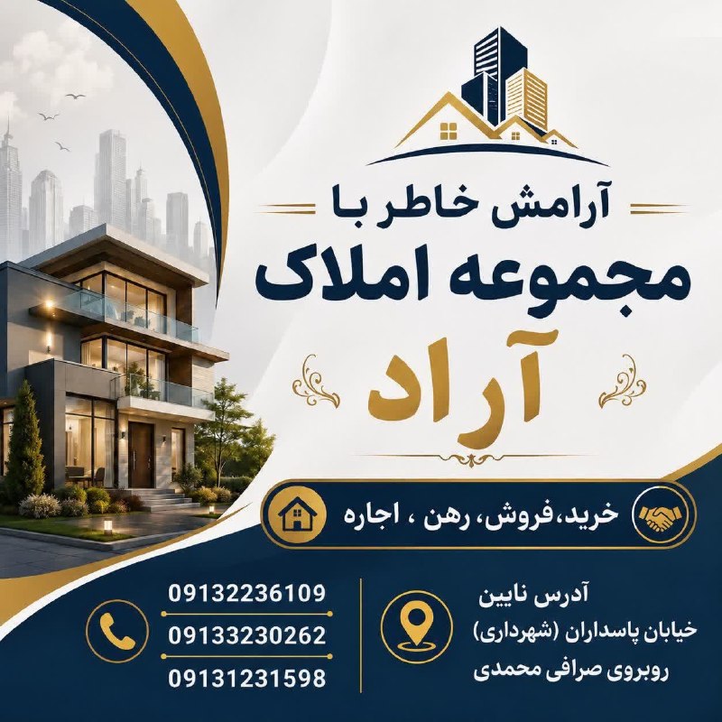 کانالِ دیوارِنایین_DivareNaein: 📣📣📣📣📣📣📣📣📣📣فروش زمین ۲۵۳ متر جنوبی دوکله حد فاصل خیابان حافظ و امام ✅فروش زمین شمالی 190مترمحدوده سلطان موصلیه✅فروش تجاری