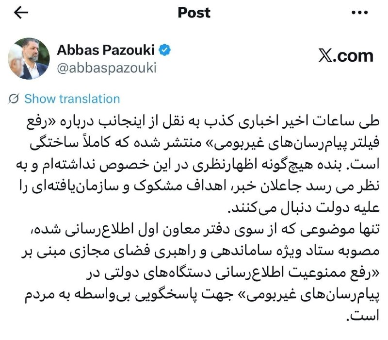اخبارموثق📺: 👈خبر رفع فیلتر اینستاگرام تکذیب شد@akhbr_mvsgh