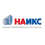 НАИКС
