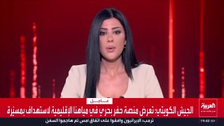 צבא כווית: פועל נפצע ונזק מהותי נגרם כתוצאה מכוונת אסדת קידוח בים עם מזל"ט