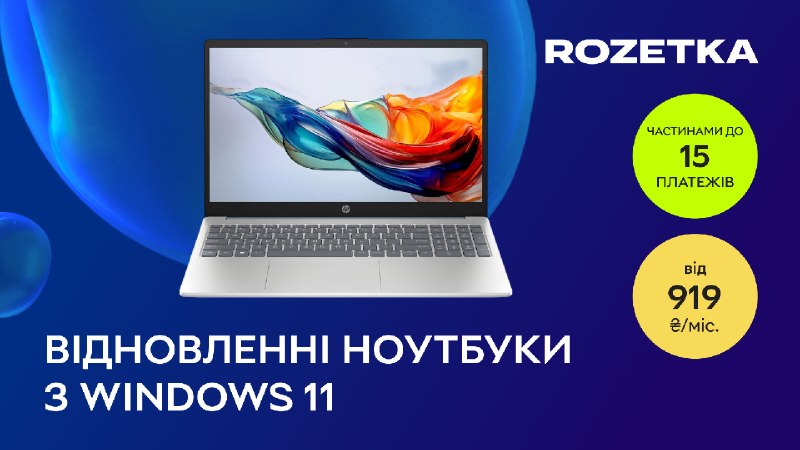 Иллюстрация к посту канала ROZETKA