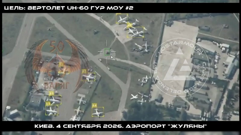 🇷🇺🇺🇦️ - תחמושת רוסי של Geran-4 המצוידת במחפש אלקטרו-אופטי (EO) פגע במסוק אוקראיני בנמל התעופה ז'וליאני…