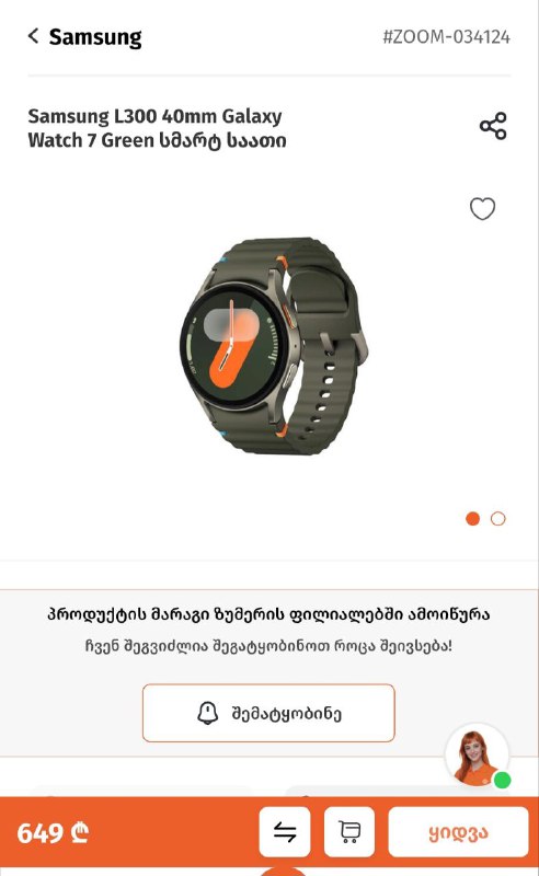 Продам Galaxy Watch 7 40 мм — фото 1