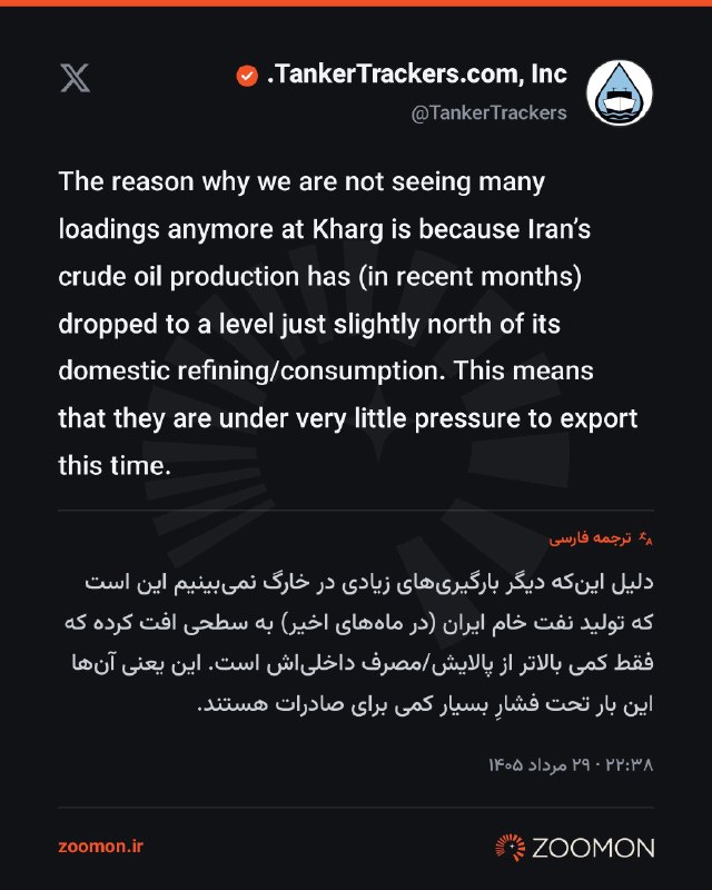 اسکان نیوز: 🔻بارگیری در خارگ به حداقل رسید@eskannews_com | اسکان نیوز