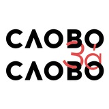 Слово за́ Слово
