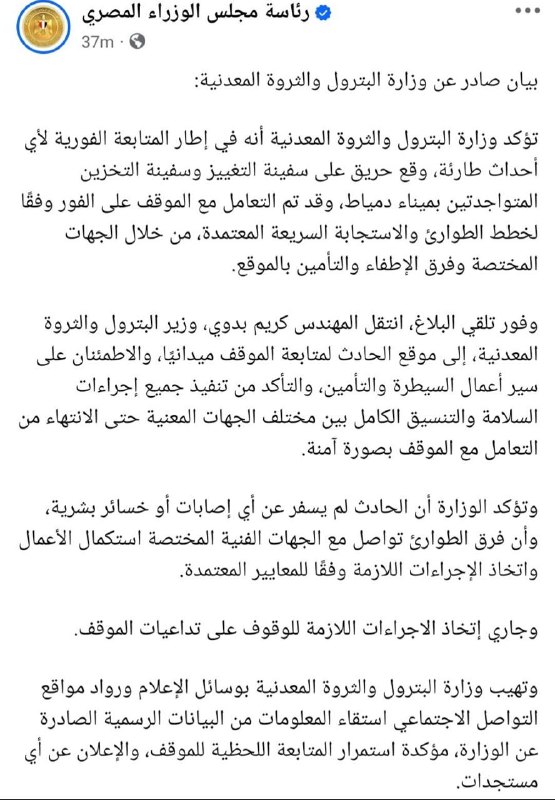 — 🇺🇸/🇪🇬/🇮🇷 חדש: מצרים אמרה שהסיבה לאירוע תיבדק