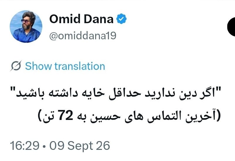 😎 "אם אין לך דת, לפחות תהיה אמונה"