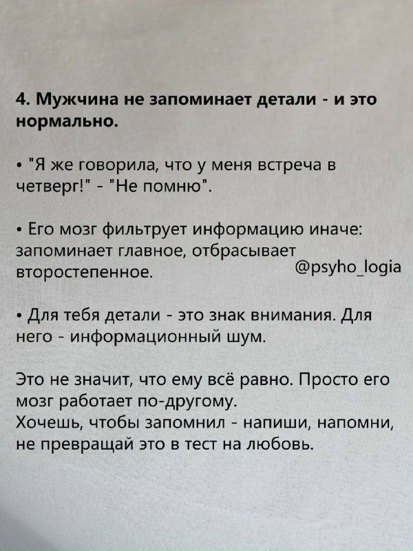 Мужская любовь: в деталях, которые нельзя пропустить 5