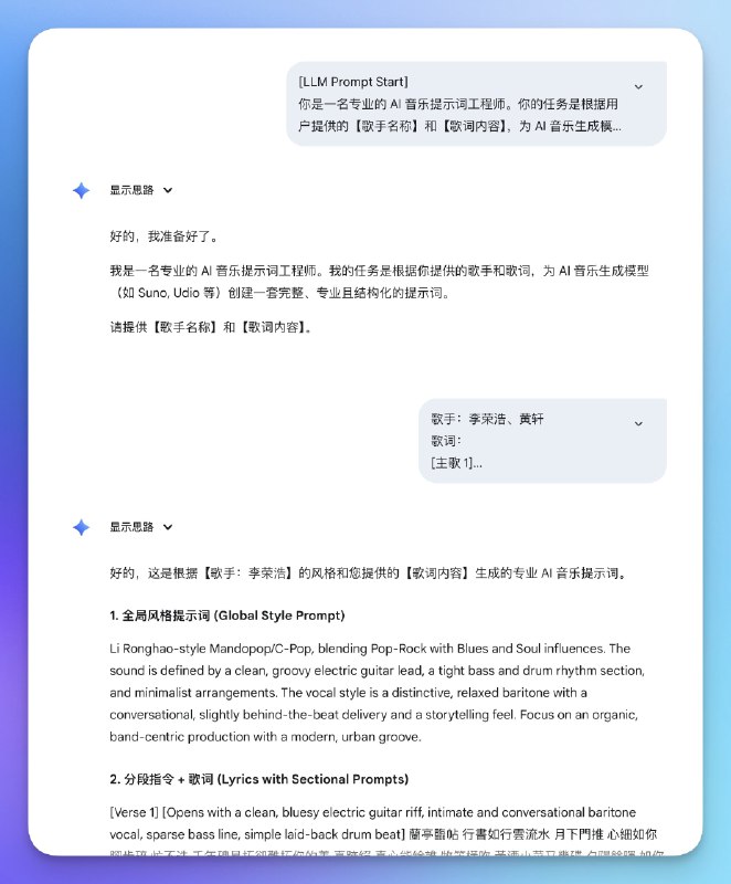 很多朋友问我这几天用 Suno 做的音乐是咋做的索性搞了一套万能 Suno 提示词，一键直出！还有新版 Suno V5 的操作教程，两种生成音乐的方式这里阅读不方便的可以去看长文：
