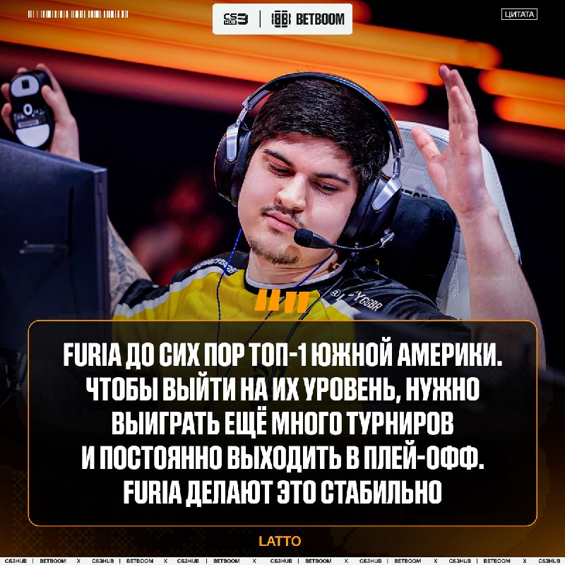 FURIA — лучшая команда Южной Америки, по мнению игрока ТОП-4 команды мира.
