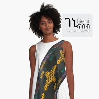 ገኒ የባህል ልብስ መሸጫ 0985792253