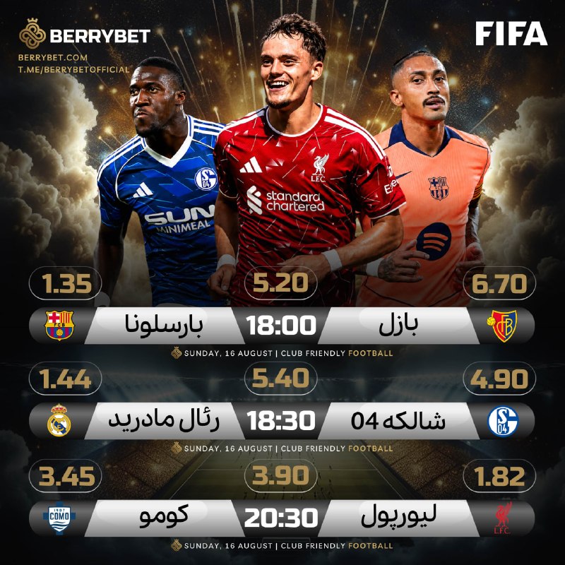 BerryBet IR Official: ⚽️ مهمترین رقابت های فوتبال ⚽️⚡️ رقابت‌های فوتبال را با بالاترین ضریب در بری بت پیش بینی کنید✅ با انواع آپشن‌های شرط بند