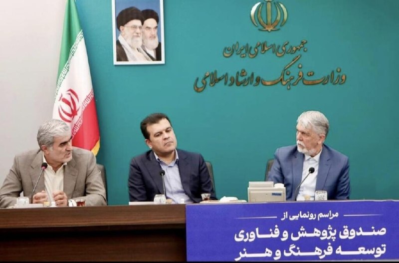 سیناپرس: صالحی: صنایع خلاق پیشران اقتصاد، هویت و تاثیرگذاری فرهنگی ایران استوزیر فرهنگ و ارشاد اسلامی در آیین رونمایی از صندوق پژ