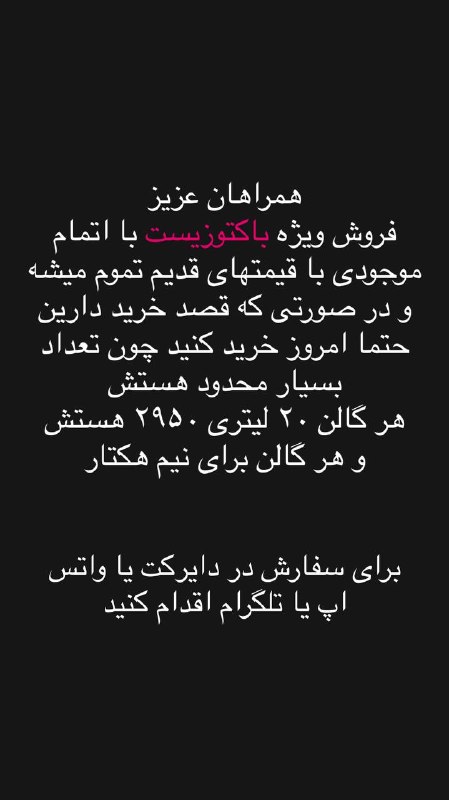 زعفران و پسته ایرانیان: برای سفارش انواع کودها و سموم کشاورزی به آی دی زیر پیام دهید : @mostafaseyedabadiمصطفی سیدآبادی