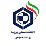 دانشگاه صنعتی بیرجند