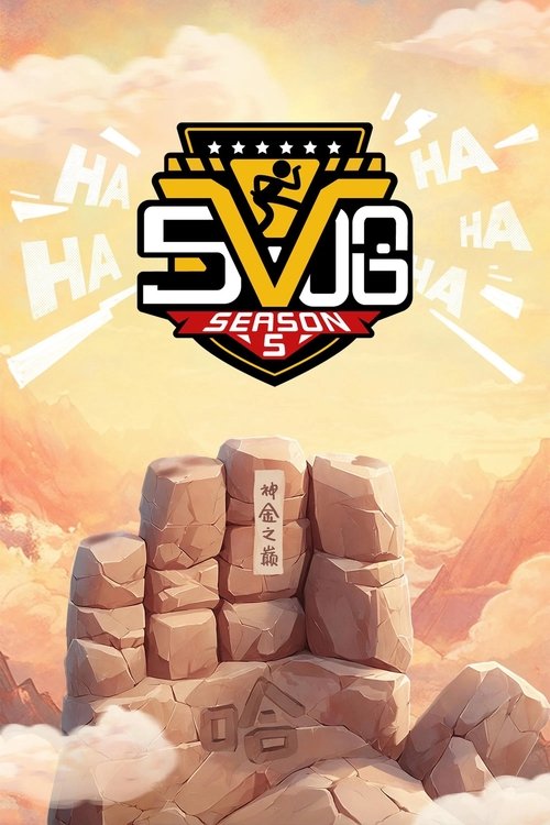 哈哈哈哈哈（2020）