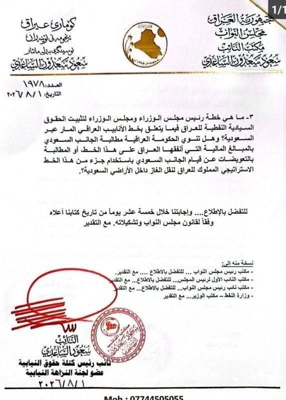 🇮🇶 חדשות אל נחיל 🇮🇶