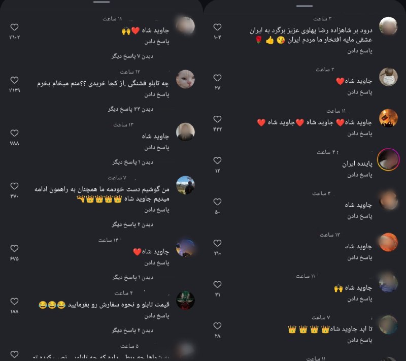من خدا هستم: پلیس فتا یه نفرو بخاطر کامنت «جاوید شاه» دستگیر کرده و فیلم اعتراف اجباریشو گذاشته بود اینستا ، مردم اینقدر تو کامنتا #ج