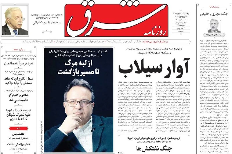 🗞 העמוד הראשון של עיתוני יום חמישי 19 בספטמבר 1405