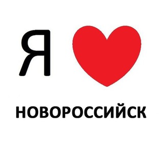 Telegram profile photo for Новороссийск новости сегодня