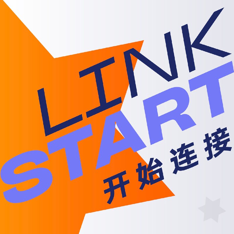Vol.94｜对话自变量：关于机器人数据，我有三个暴论 - 开始连接LinkStart2025 年，机器人的关键热词是 VLA