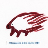 Маленький ураган