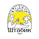 Вайб-кафе «Штабик»