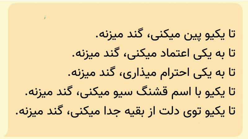Afkar | افکار: گند نزدن بلدی؟@Afkar