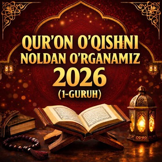 Quron o’qishni noldan o’rganamiz 2026