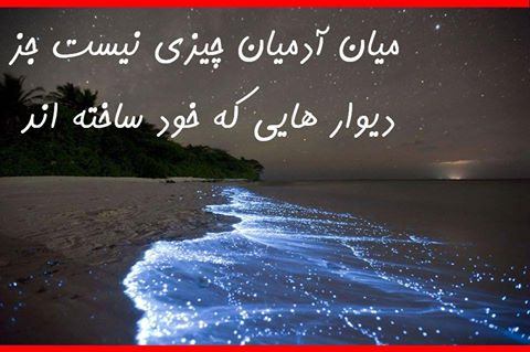 اشعار و نکات انگیزشی و اخلاقی: رسانه پست