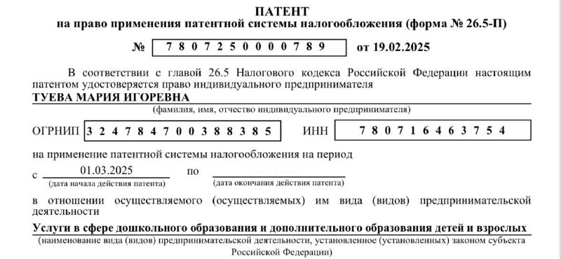 Ура! Можно поздравить меня и мою команду онлайн-курса для мастеров по волосам Мы получили патент на преподавательскую деятельность, чтобы меньше платить налог за свои просветительские труды 💒Ура! Можно поздравить меня и мою команду онлайн-курса для мастеров по волосам Мы получили патент на преподавательскую деятельность, чтобы меньше платить налог за свои просветительские труды 💒