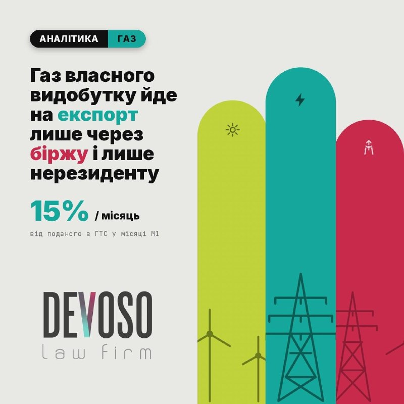 Ілюстрація DEVOSO