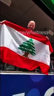 ️🇱🇧️ נשיא פיפ"א ג'יאני אינפנטינו שיתף סרטון שלו נושא את דגל לבנון במהלך גביע העולם למועדונים, ואמר: