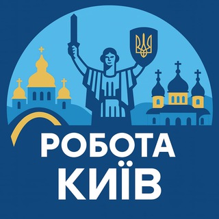 Telegram profile photo for Работа Київ