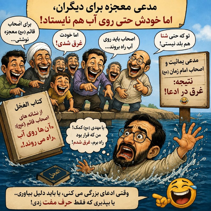 الأسد الحيدري در نقد مدعی یمانی: https://t.me/AssadAlHaidari