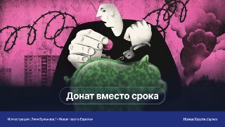 🔎 Не меньше восьми тысяч подсудимых отправили деньги или гумпомощь на «СВО», чтобы добиться смягчения наказания. Исследование «Новой-Европа»Российские суды могут смягчить наказание или даже прекратить уголовное дело, если подсудимый деятельно раскаялся и з