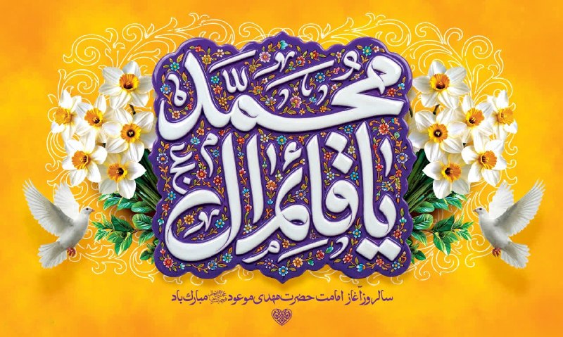 کانال رسمی ولی اسماعیلی: آغاز امامت آخرین حجت حق، امام عصر ، حضرت مهدی عجل الله تعالی فرجه الشریف بر تمام مسلمانان مبارک باد.کانال رسمی ولی اسماع