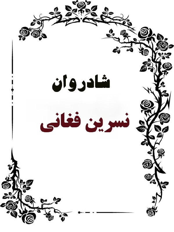 سامانم آرزوست: رسانه پست