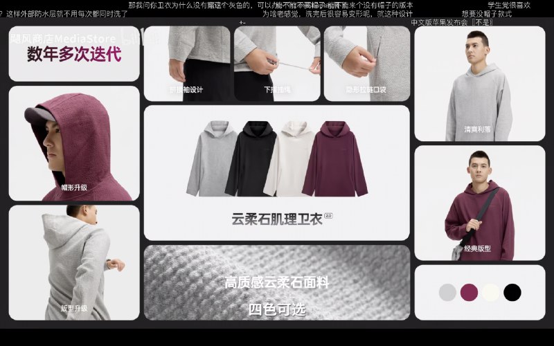 影视飓风的秋冬新品发布会