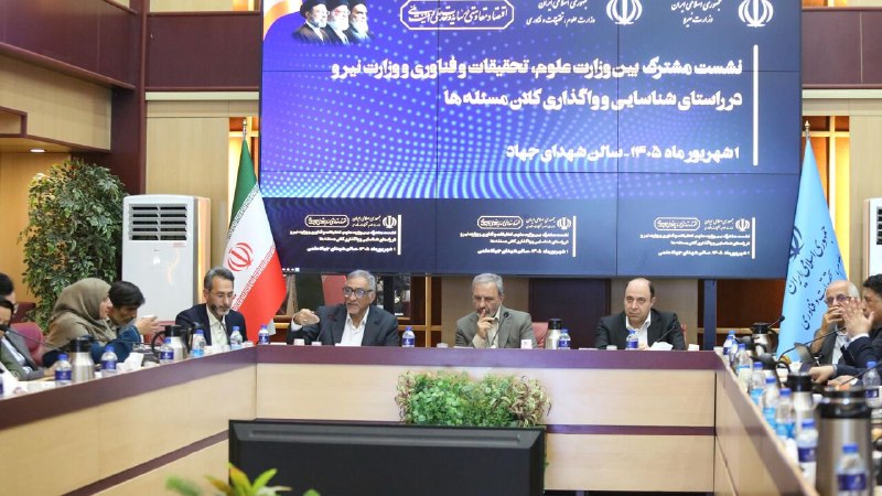 خبرگزاری ایرنا: 🔸انعقاد قراردادهای بلندمدت با دانشگاهها برای حل کلانمسئلههای کشور🔹معاونت پژوهشی وزارت علوم، تحقیقات و فناوری اعلام کر