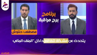 ALAhad TV - ערוץ אל אהד