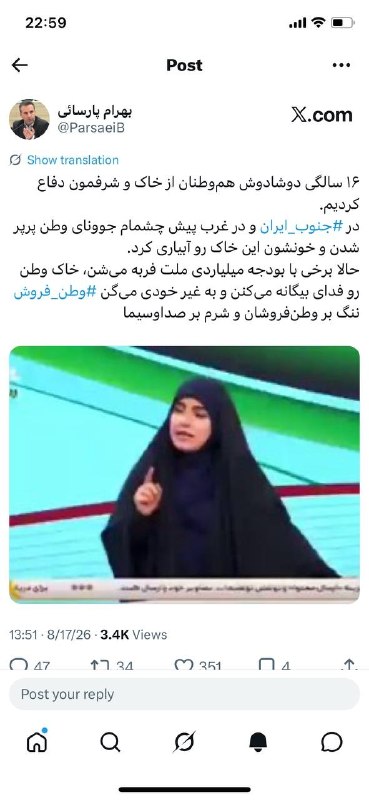 نیستان5: ‼️ریحانه قاسمی زاده مجری صداوسیما: جنوب ایران، فدای جنوب لبنان، اینو یادتون باشه!! .✅ننگ بر وطن فروشان صداوسیما۱۶ سالگی