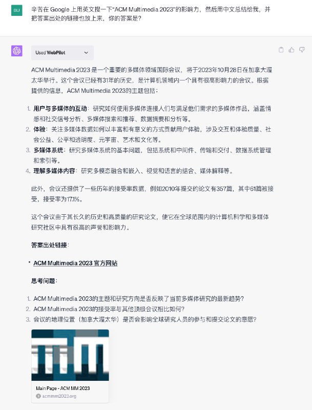 我感觉在new bing上用中文搜索，经常会出来知乎帖的总结，质量相对而言没有那么好